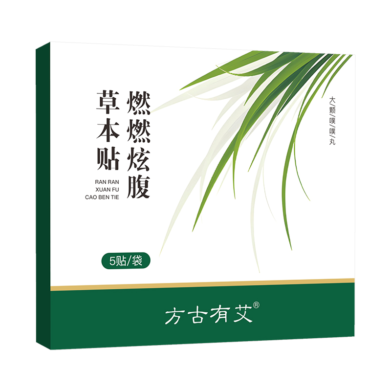 植萃便携家用男女通用草本贴