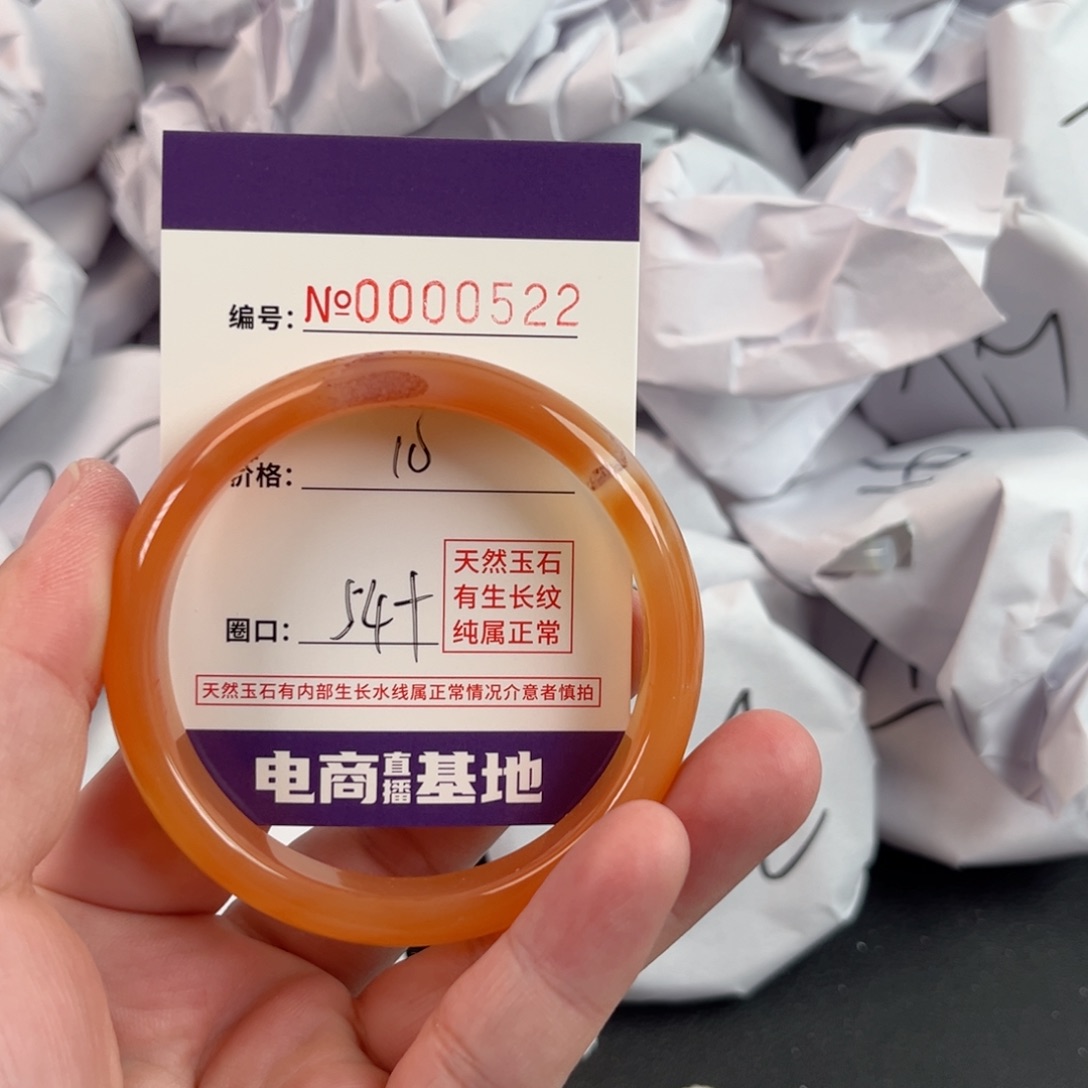 玛瑙/玉髓手镯未镶嵌522