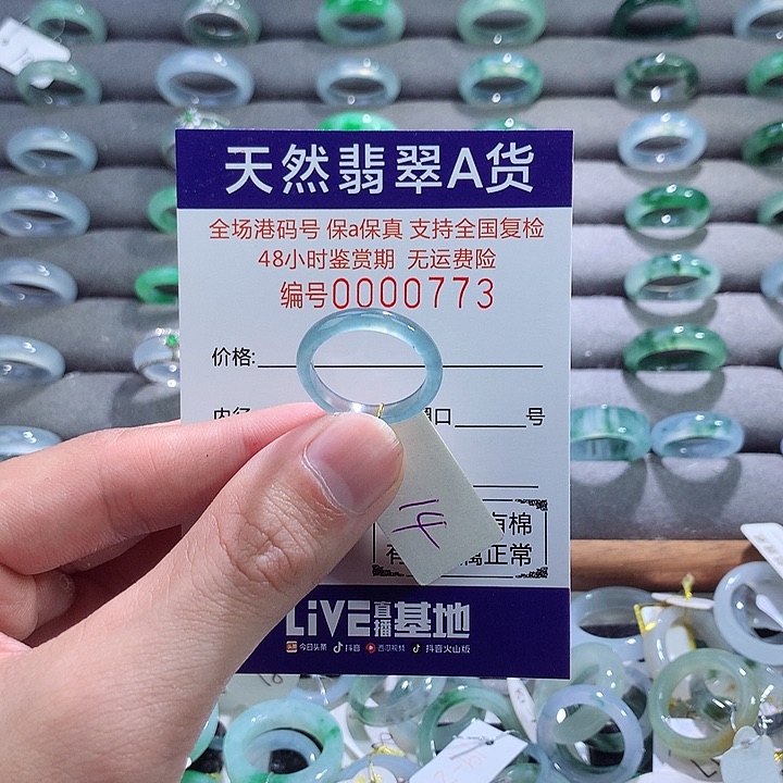 翡翠戒指未镶嵌翡翠