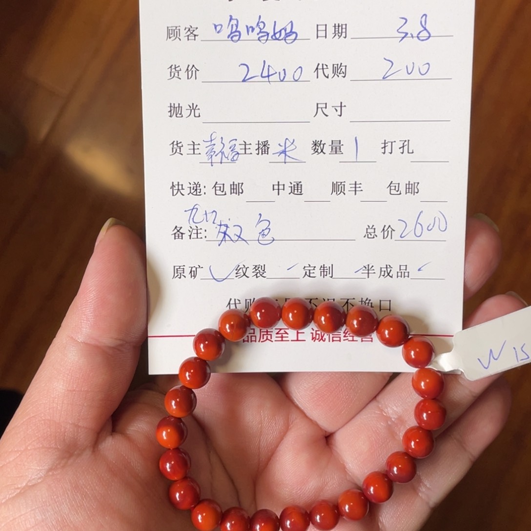 南红玛瑙手串未镶嵌鸣*妈