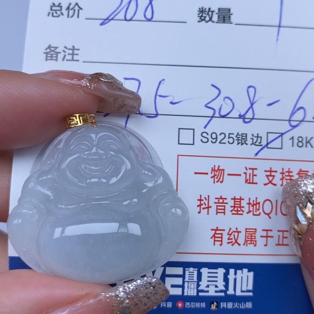 翡翠颈饰未镶嵌天然