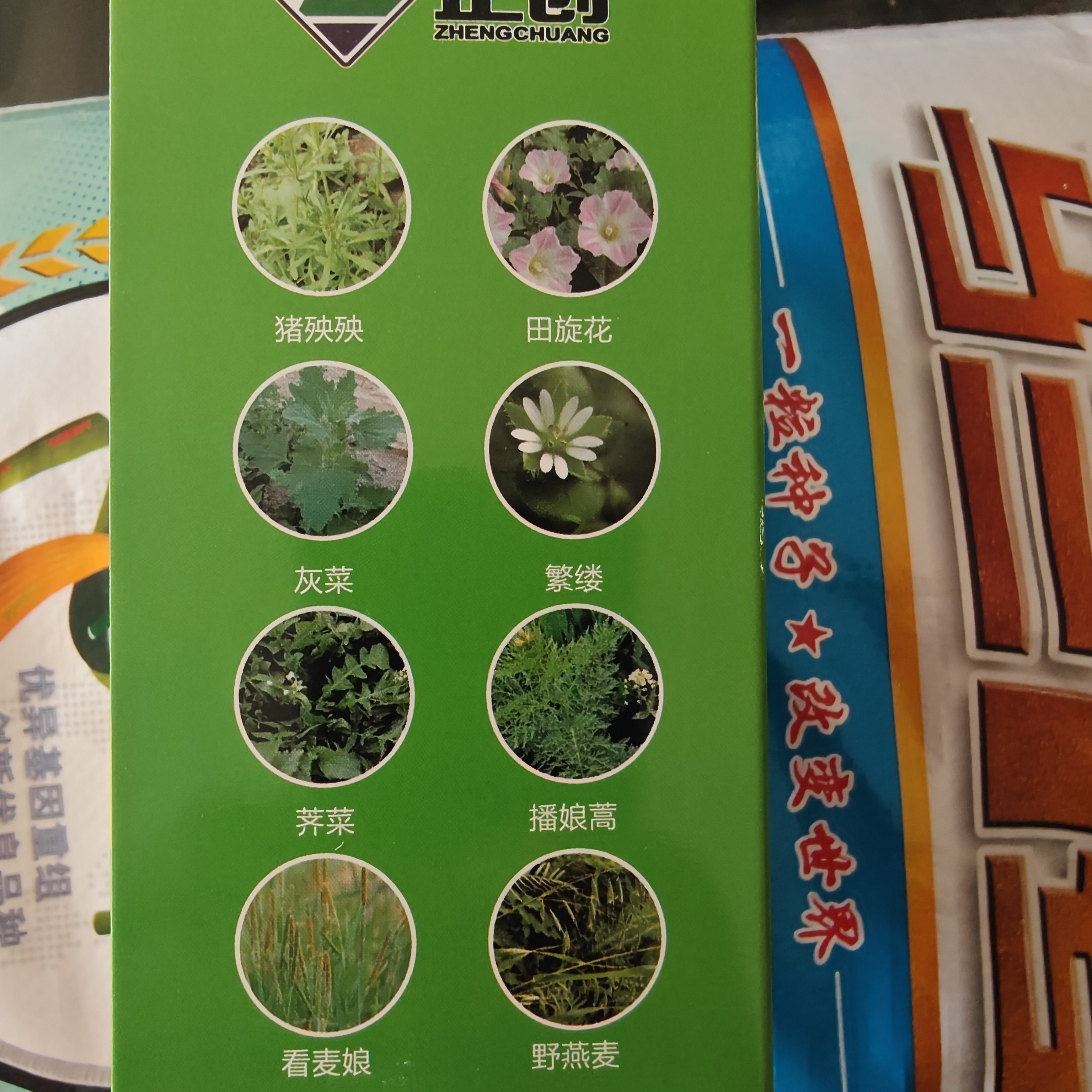 大蒜封草助剂猪殃殃等……