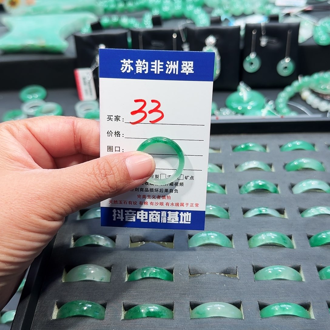 石英质玉（非洲翠）未镶嵌戒指