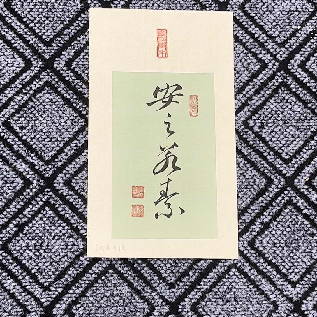 国画夏晓峰老师小精品书法作品旭