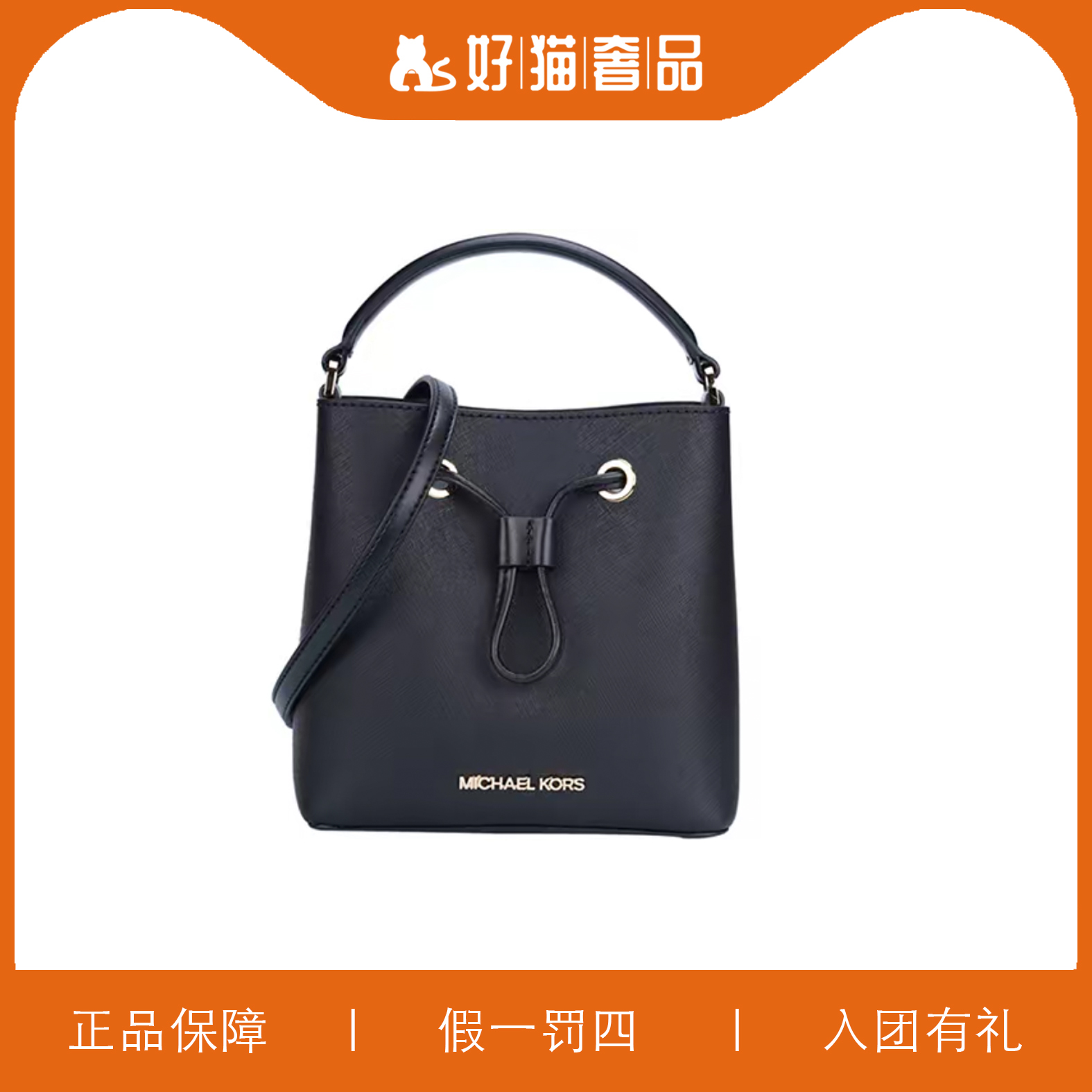 95新 MICHAEL KORS/迈克高仕 MK抽绳水桶包/P0957/17X17X9