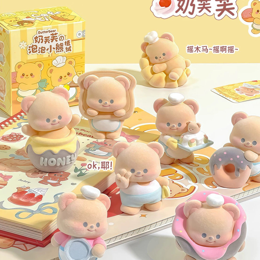 【国版帮拆～泡芙小熊】系列盲盒