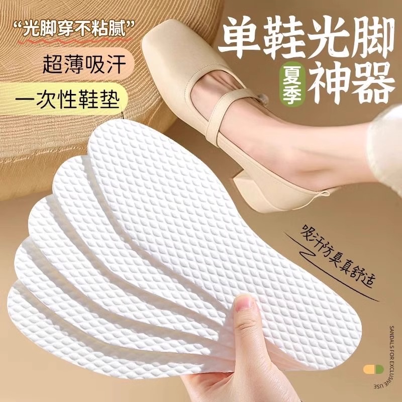 透气夏天光脚鞋垫夏季吸汗女士防臭女款木浆超薄不粘脚一次性单鞋