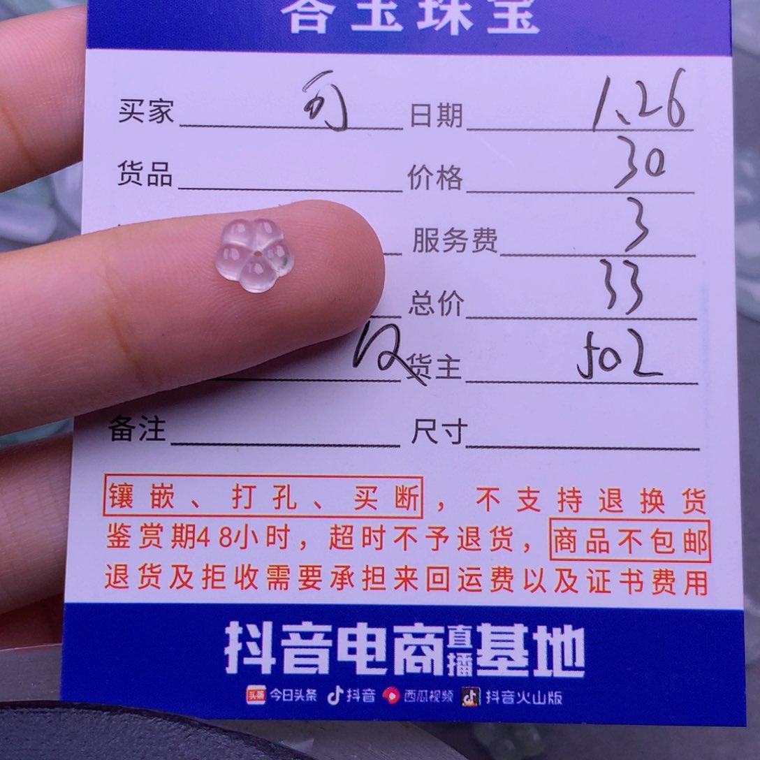 翡翠挂件未镶嵌可*