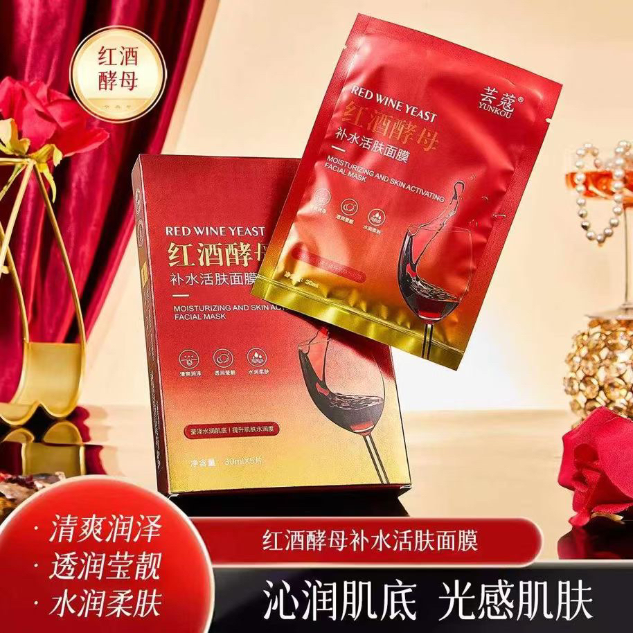芸蔻 红酒酵母补水活肤面膜