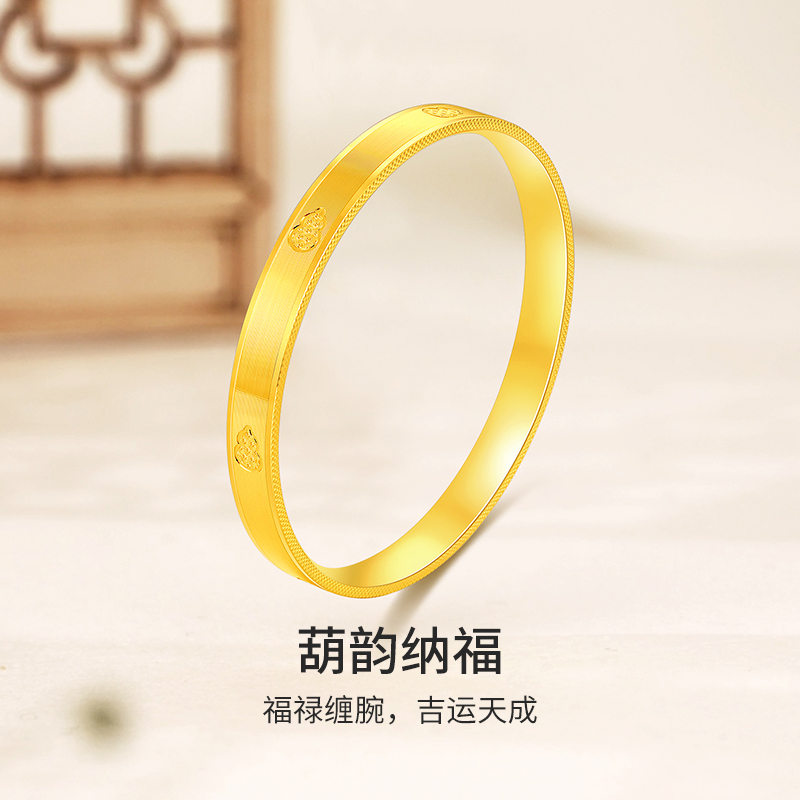 梦金园足金黄金手镯女葫芦纹素圈镯子婚嫁三金生日马年本命年礼物
