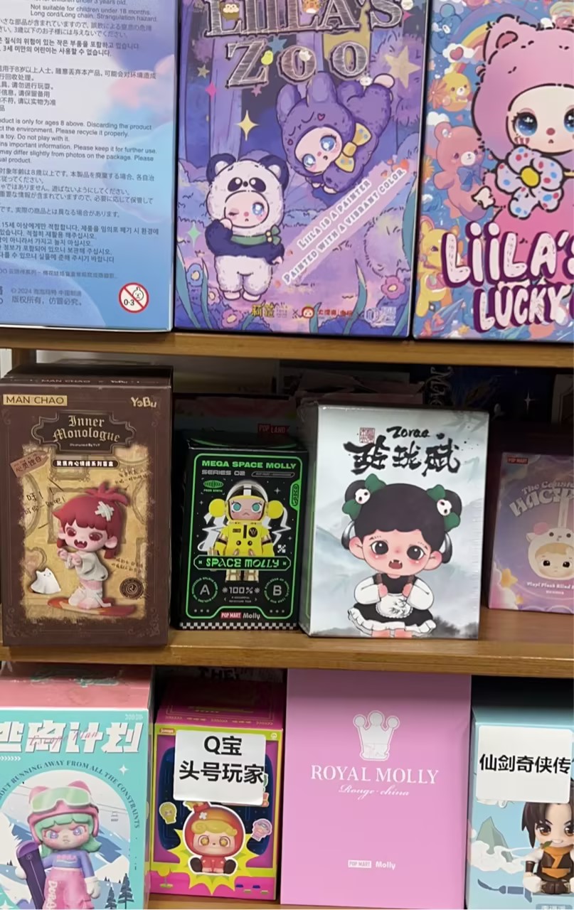 随手拿的盲盒一个