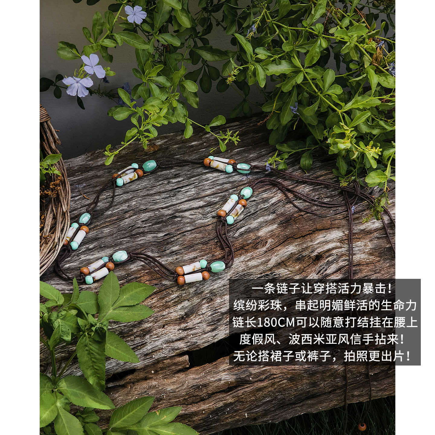 A美洋MEIYANG 奶糖腰链【商场同款】】 多巴胺民族风撞色腰绳-周五