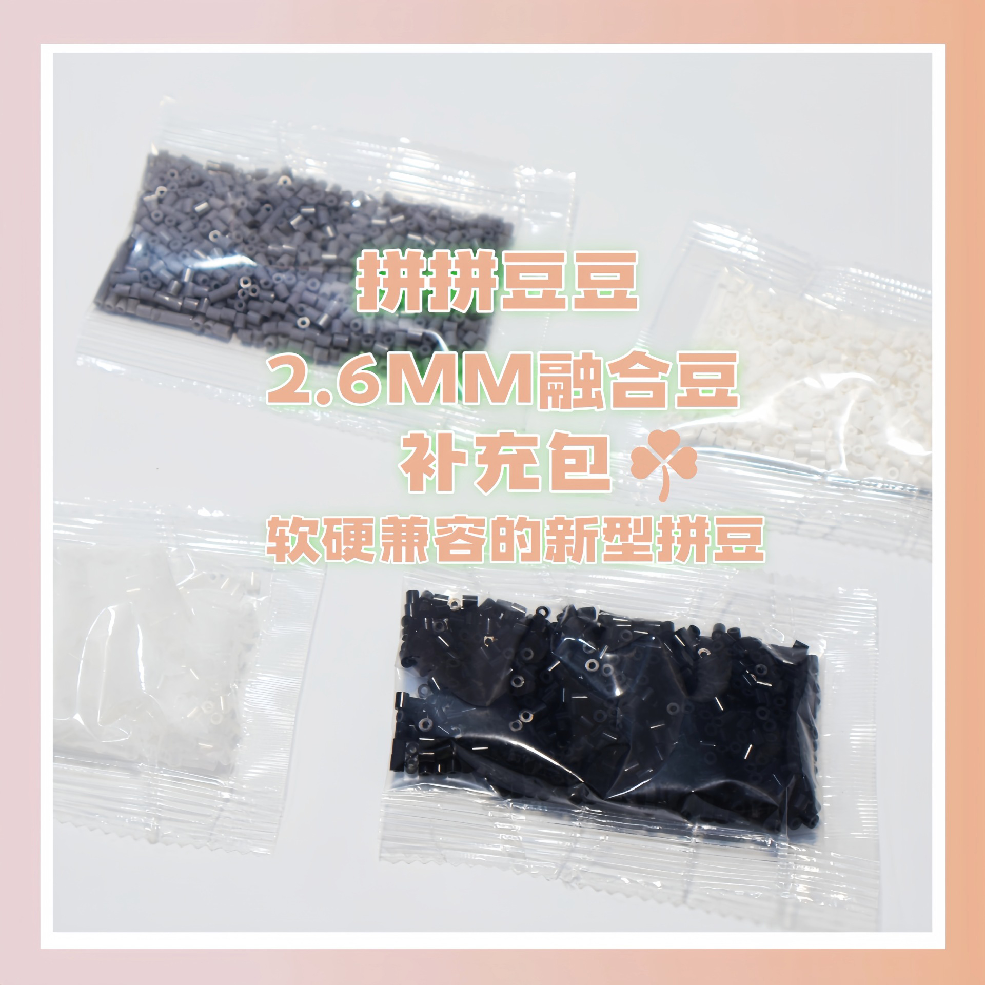 黑白豆5000颗