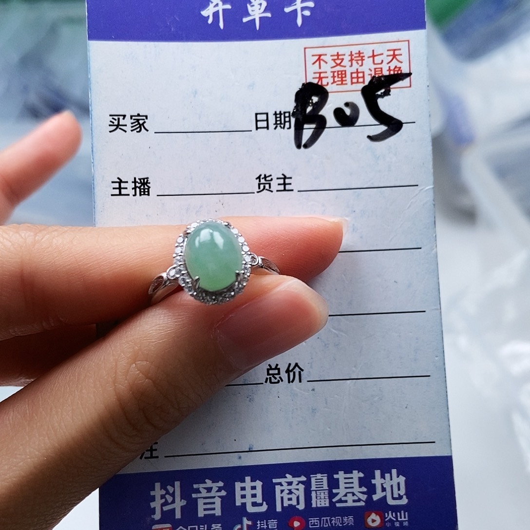 翡翠未镶嵌戒指戒指