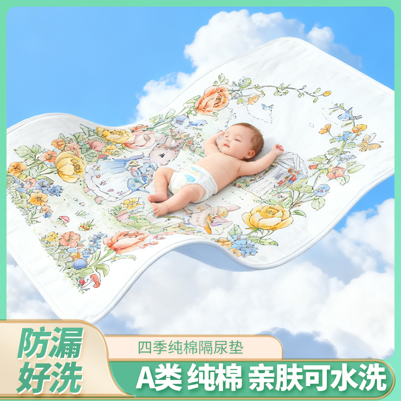 婴儿隔尿垫防侧漏隔尿垫加厚吸水透气儿童宝宝床单姨妈生理期床垫