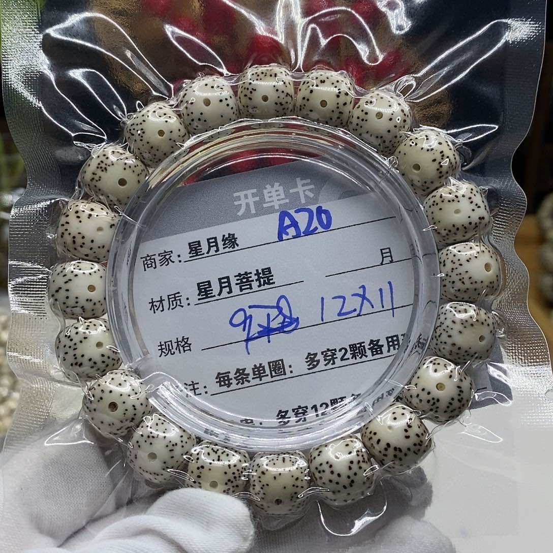 【闪购商品】星月菩提吊坠A20?!!’mmkk