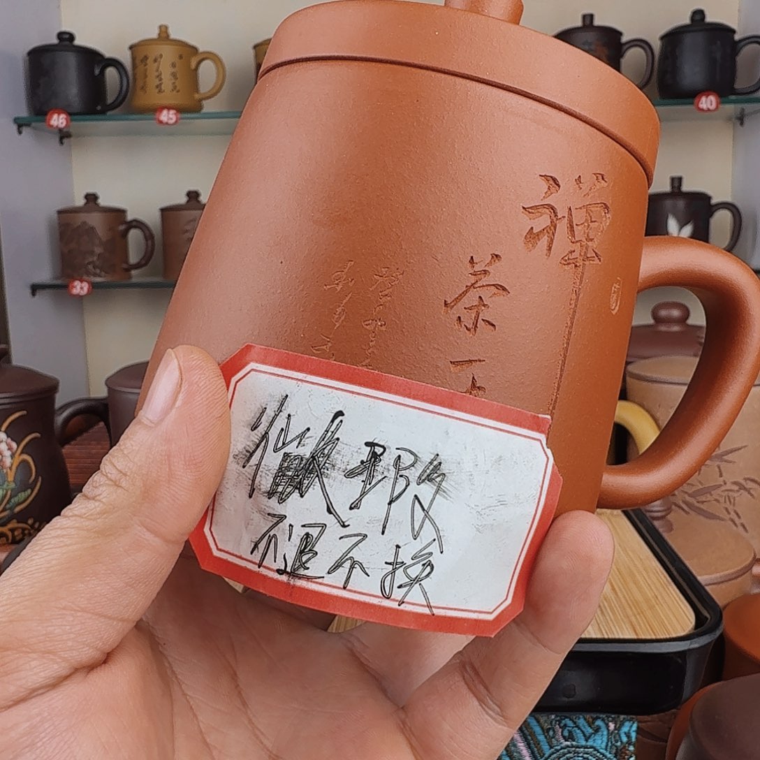 紫砂茶杯微瑕无礼盒