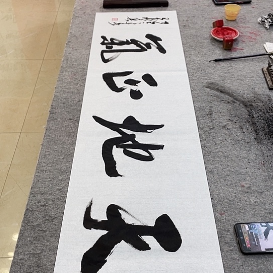 书法Lvqinzhenshufa