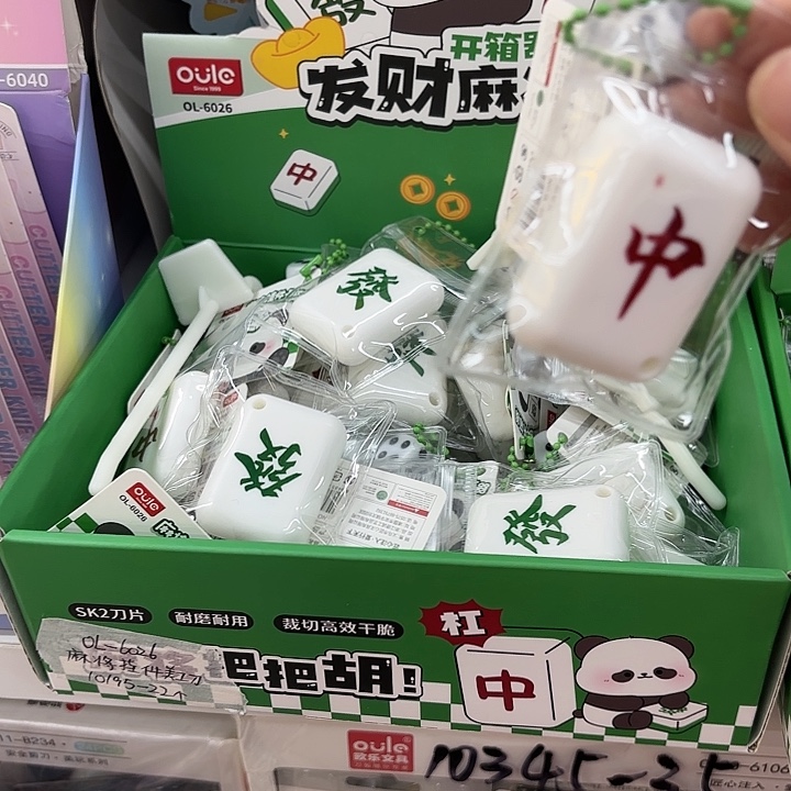 二十四个装麻将开箱美工刀