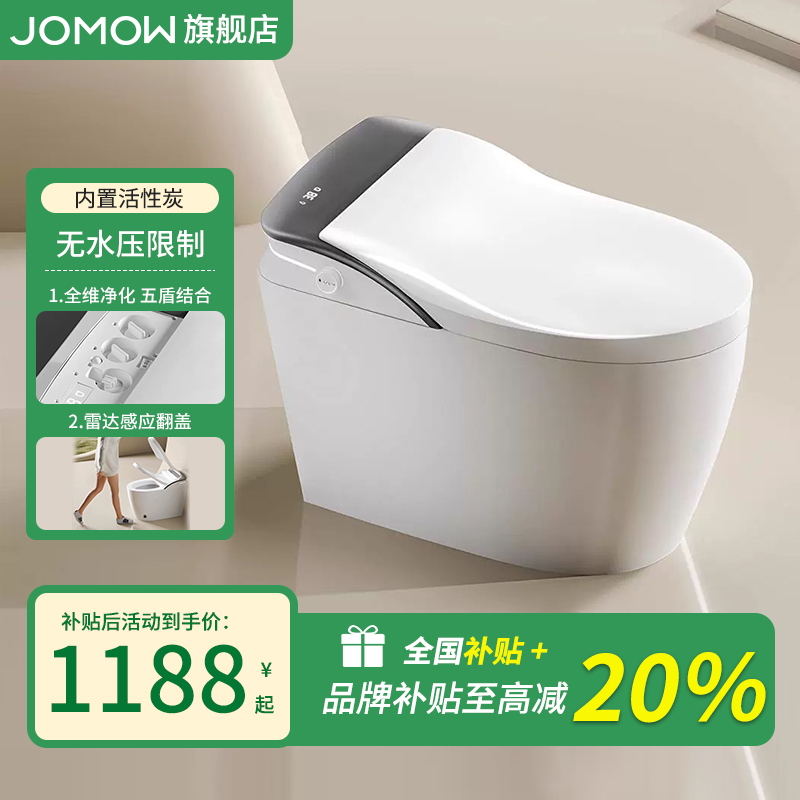 【门店同款】A9全功能顶配家用智能马桶内置水箱无水压限制泡沫盾