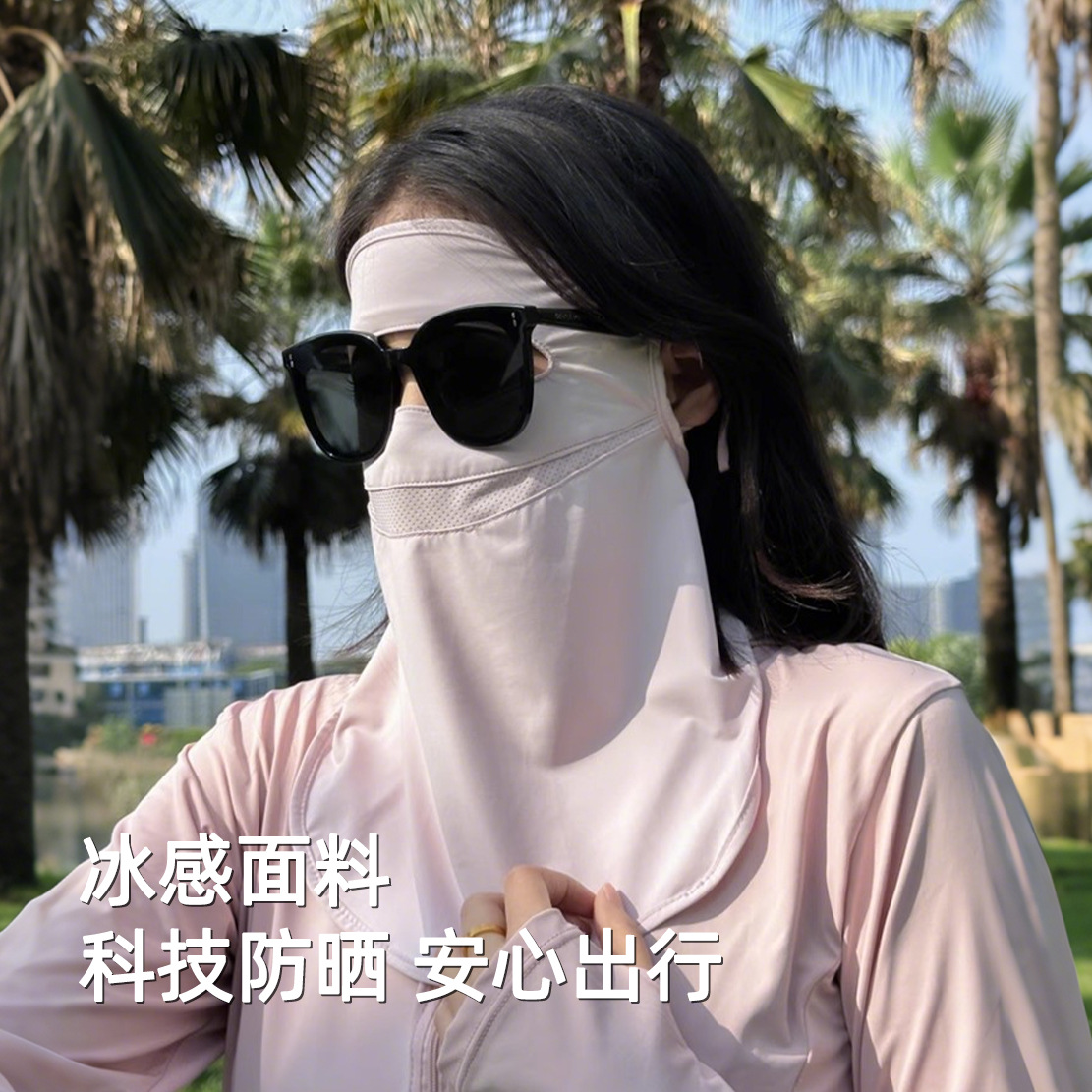 夏季防晒面罩女全脸防紫外线2025新款微笑脸基尼冰丝口罩护颈一体