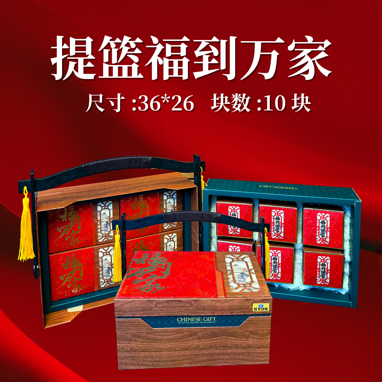 九0农大高端月饼福到万家礼盒中秋好礼休闲追剧零食糕点