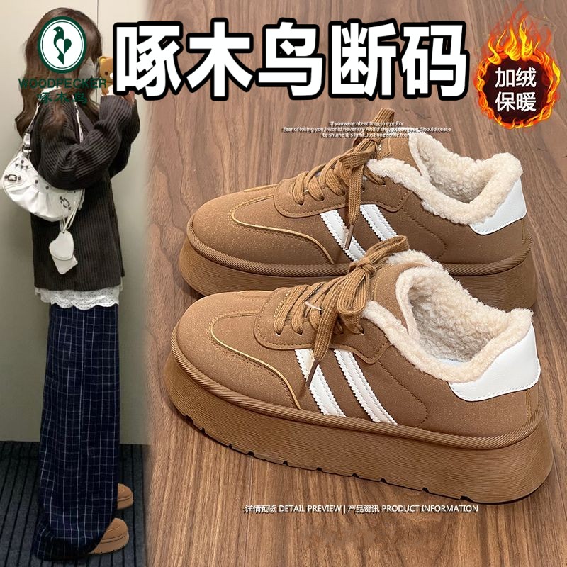 woodpecker/啄木鸟德训鞋女2025秋冬新款棉鞋加绒保暖休闲板鞋女