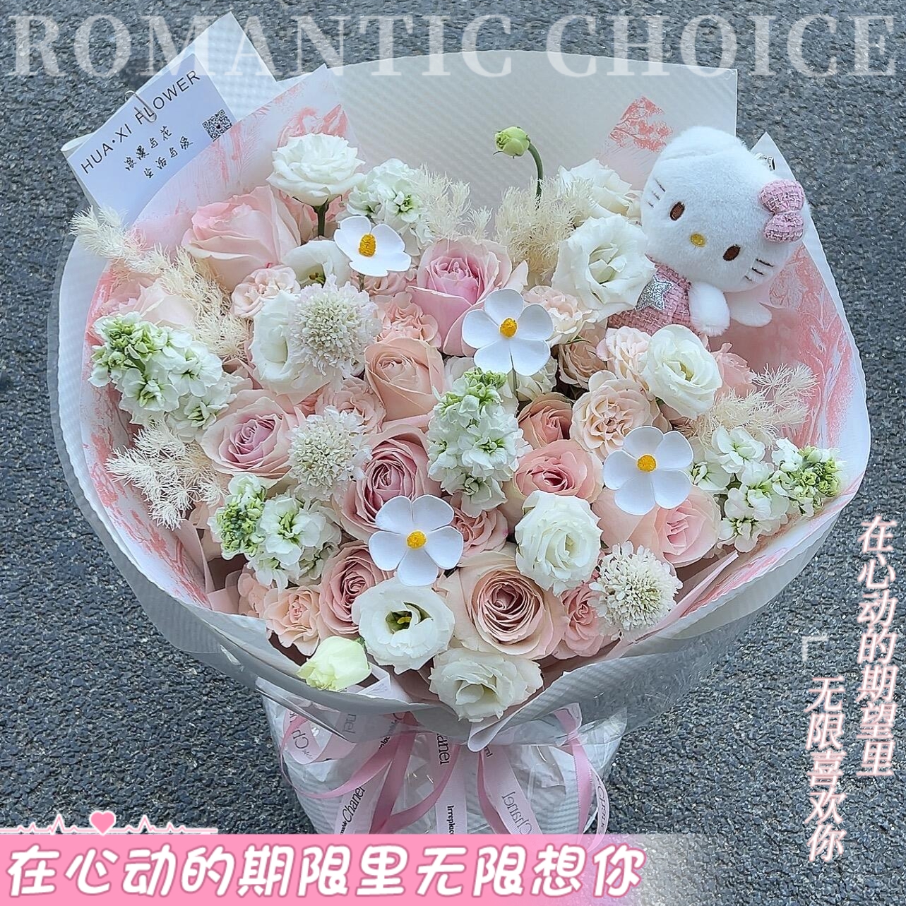 【kitty猫玩偶♥无限喜欢你】13枝粉玫瑰5枝紫罗兰花束鲜花送女友爱人送闺蜜生日约会惊喜鲜花小时达同城配送