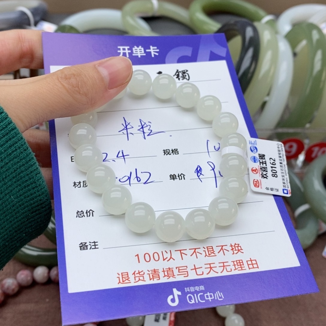 和田玉手链未镶嵌米*