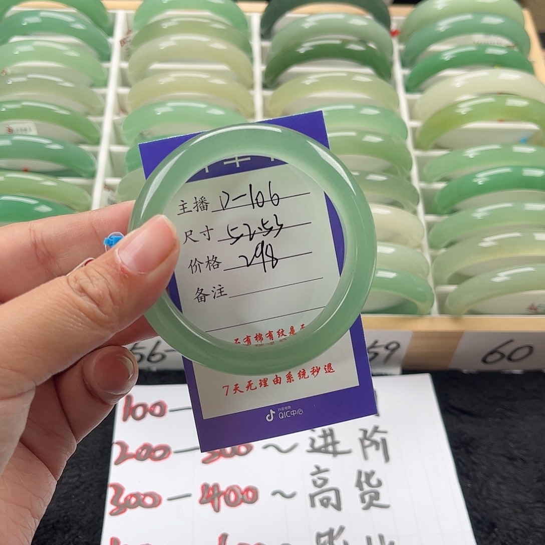 石英质玉手镯未镶嵌