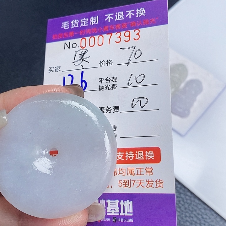 寒***鸦定制翡翠未镶嵌翡翠