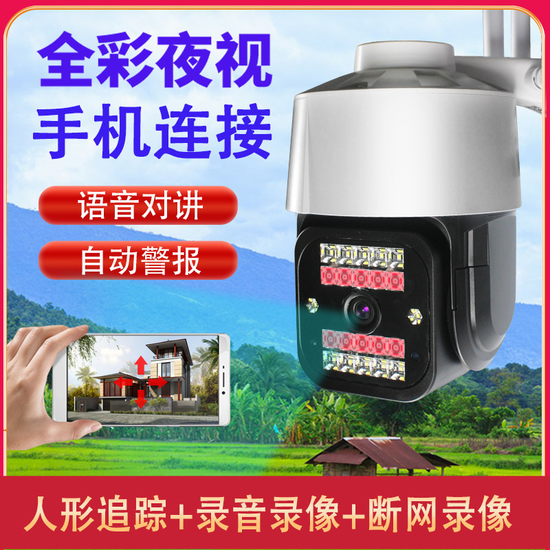 有电无网4G免费版无需网络家用监控摄像头360度旋转手机远程高清