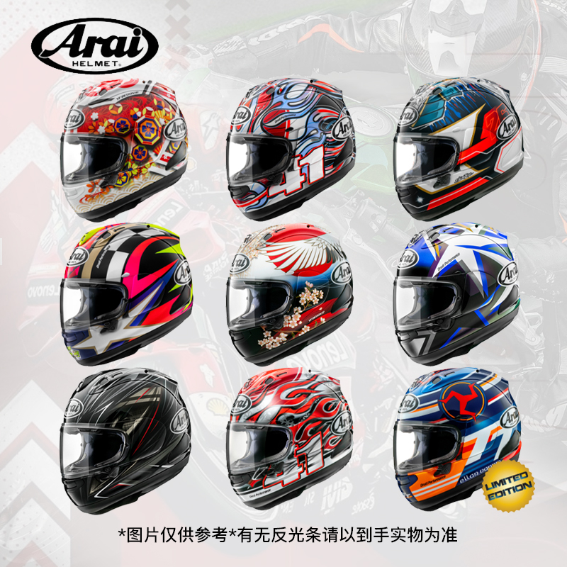 【优惠卷】Arai RX-7X芳贺蓝龙鳞曼岛明日之星海顿大眼安全赛道全盔