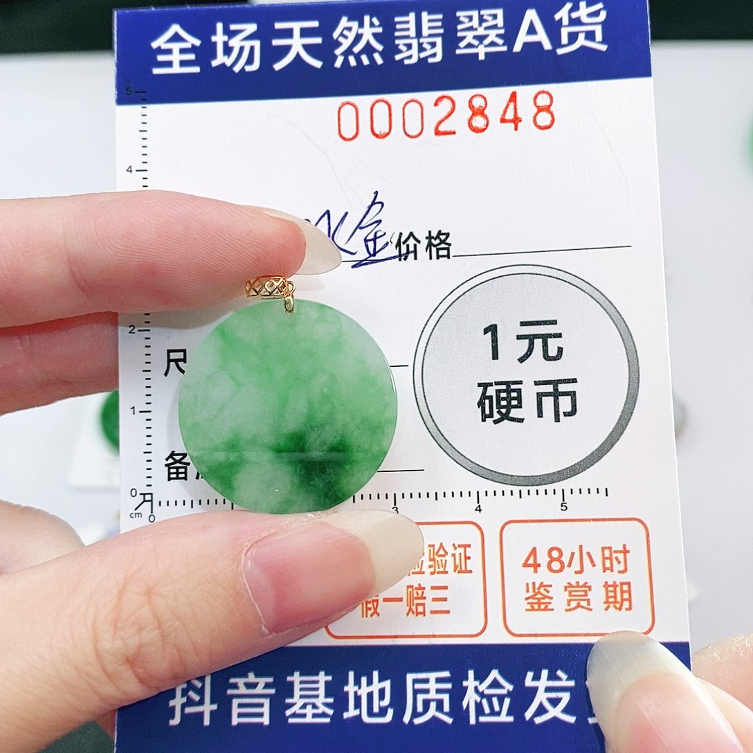 翡翠吊坠(不含链)18K金镶嵌