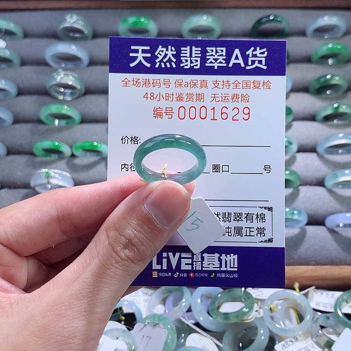 翡翠戒指未镶嵌翡翠