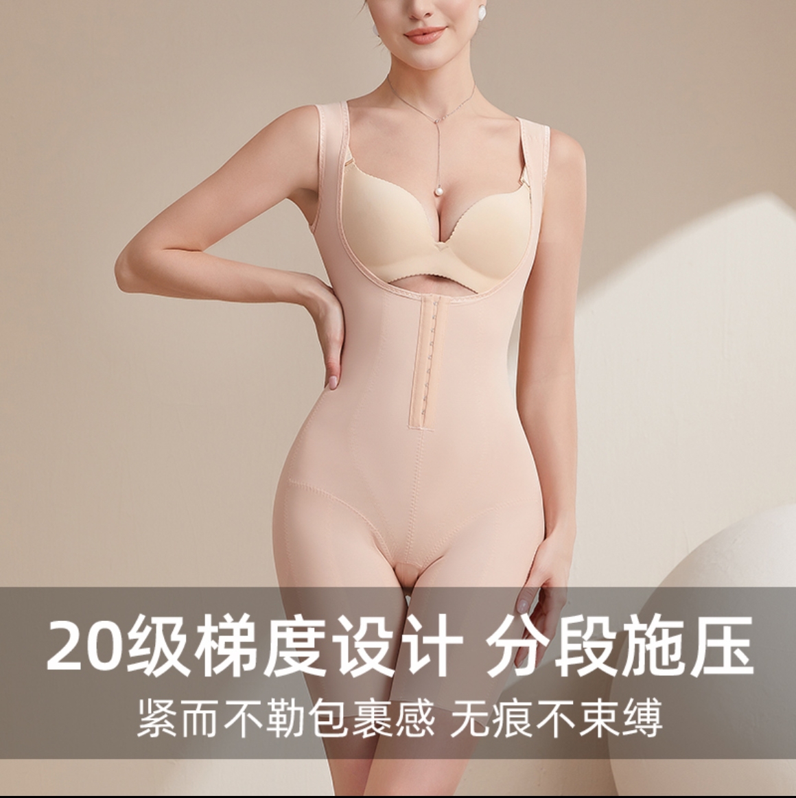 锗晶体雕20段重塑重压远红外塑形连体塑身衣超薄透气7A抑菌防臭