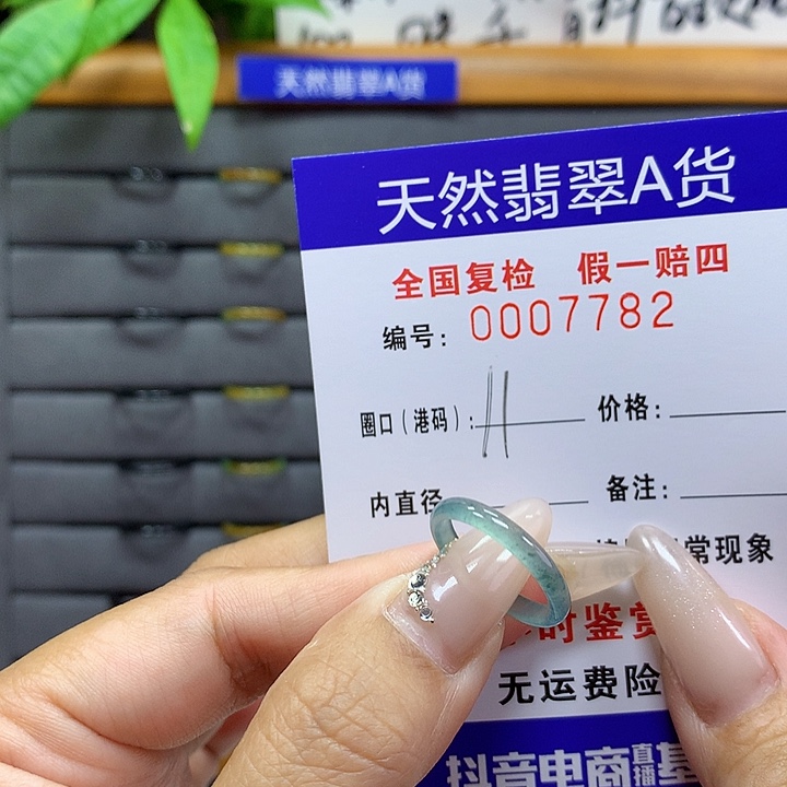 翡翠戒圈未镶嵌     7782
