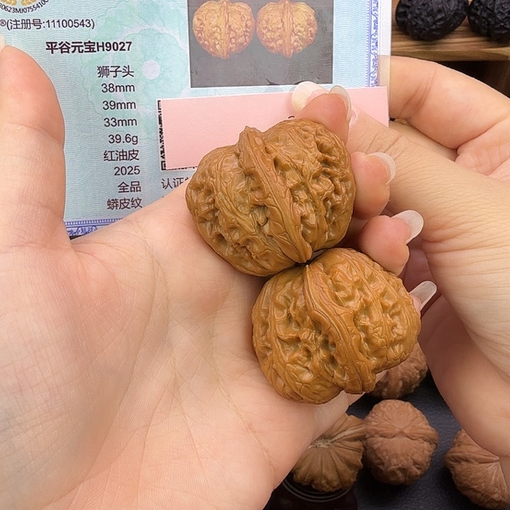 文玩核桃把件39全品元宝H9027