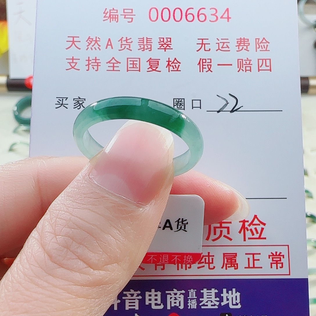 翡翠未镶嵌戒指翡翠
