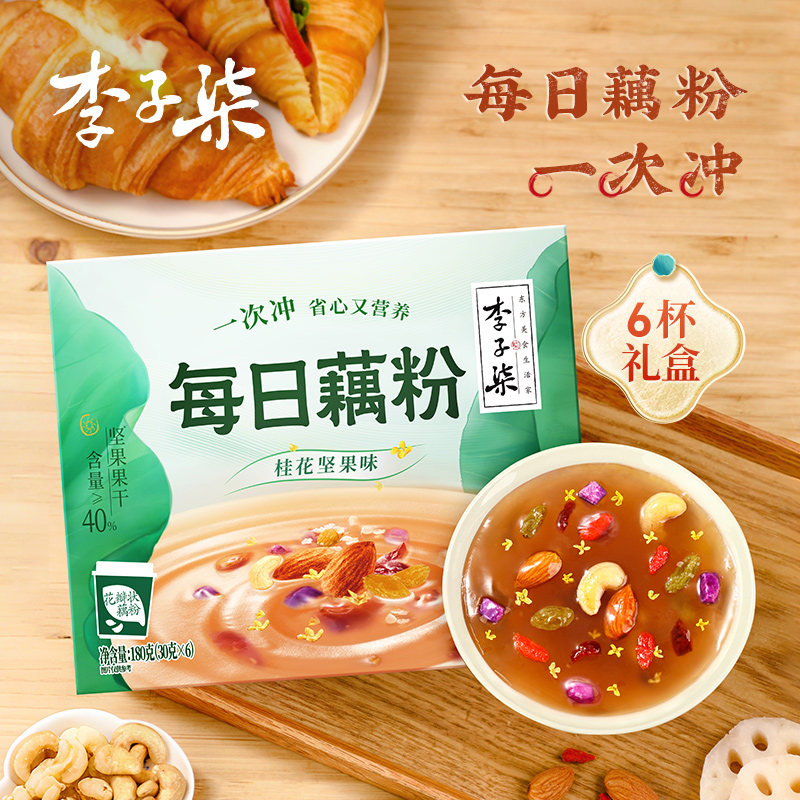 李子柒桂花坚果每日藕粉杯装礼盒清香饱腹冲泡早餐清甜节日送礼