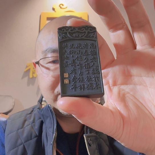 孙*堂老墨大卷松烟墨一条