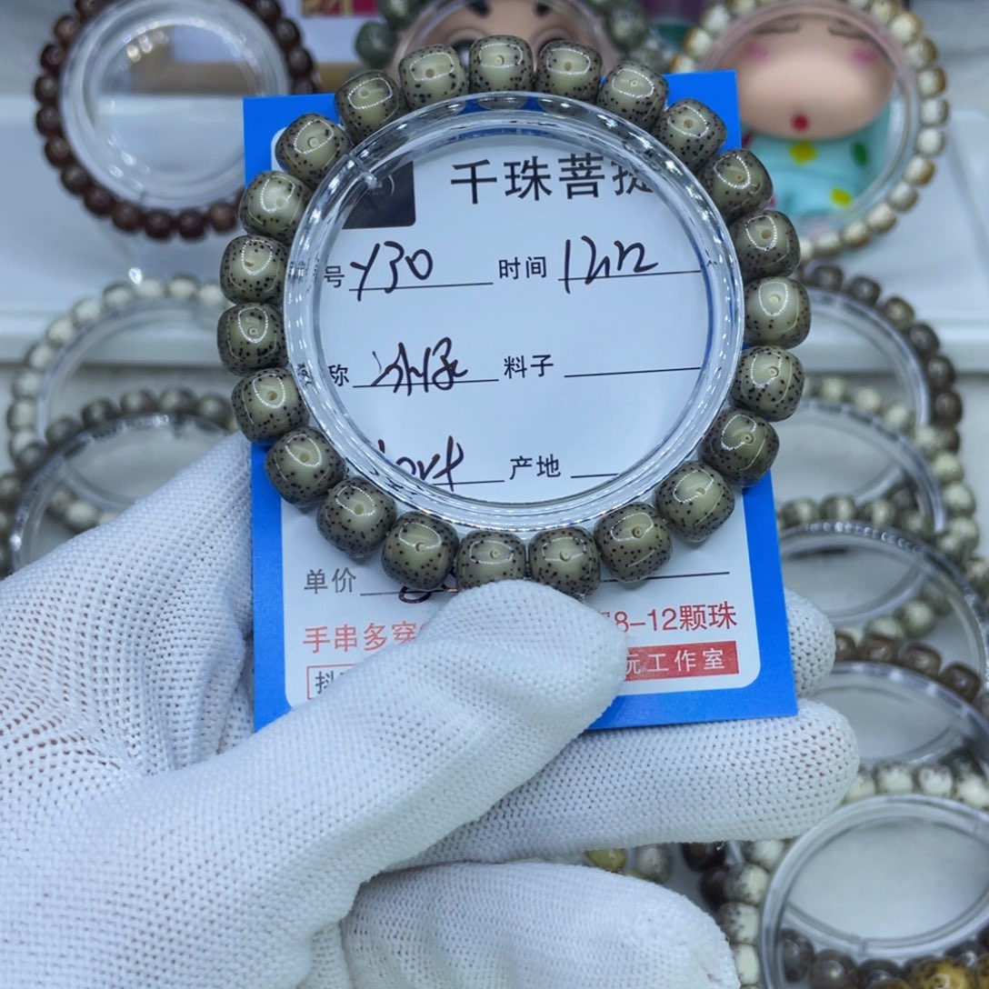 黄***安星月菩提手串Y30冰绿00