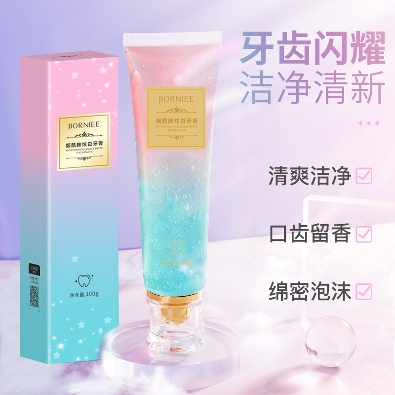 烟酰胺炫白牙膏去牙渍去黄去烟渍持久留香提亮牙龈清新口气抑菌