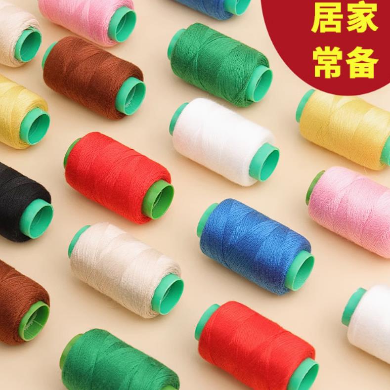 【10卷/送穿针器】专用缝纫线小卷细线家用缝被子