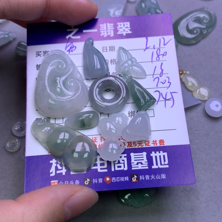 翡翠挂件未镶嵌知**乐