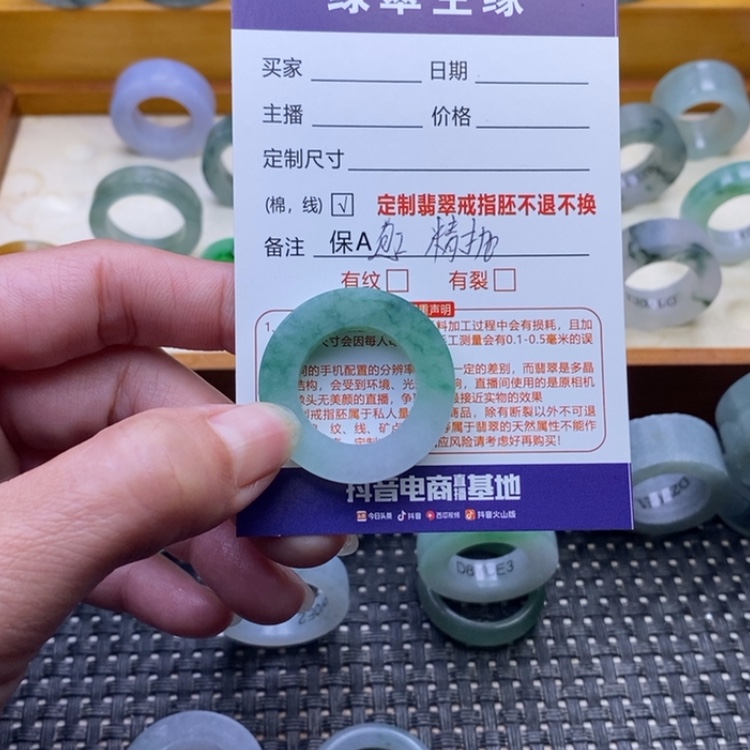 【闪购商品】定制翡翠未镶嵌G*戒指