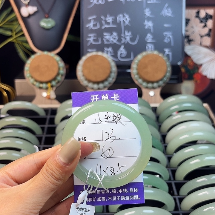 东陵石手镯未镶嵌