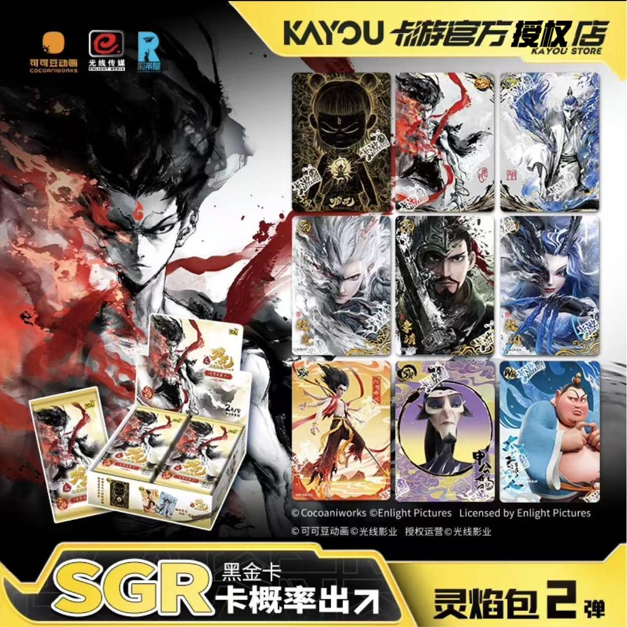 【哪吒战神】卡游正版灵焰包第二弹魔童闹海电影收藏卡