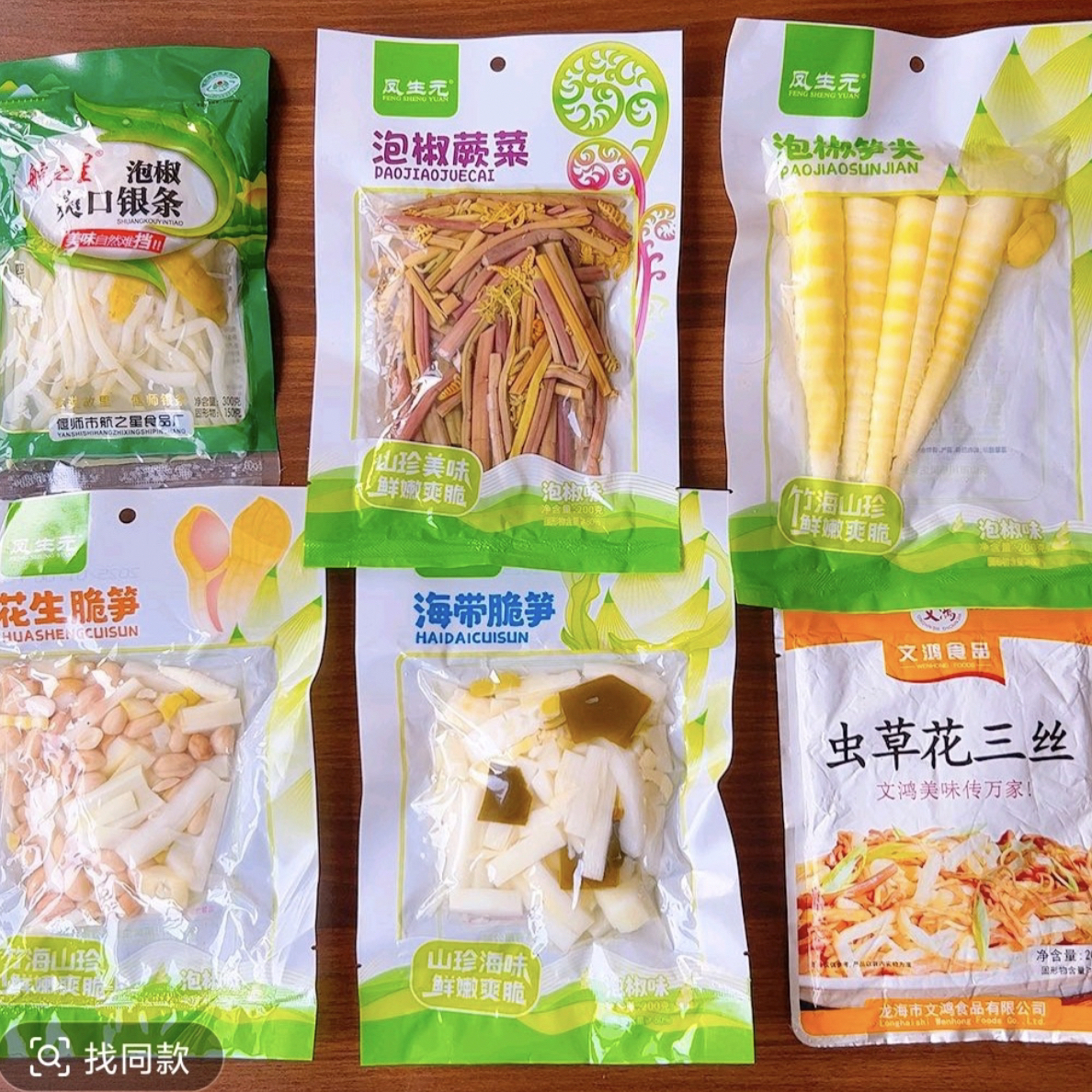 泡椒罗汉笋鲜嫩山椒笋尖开袋即食低卡低脂解馋小零食