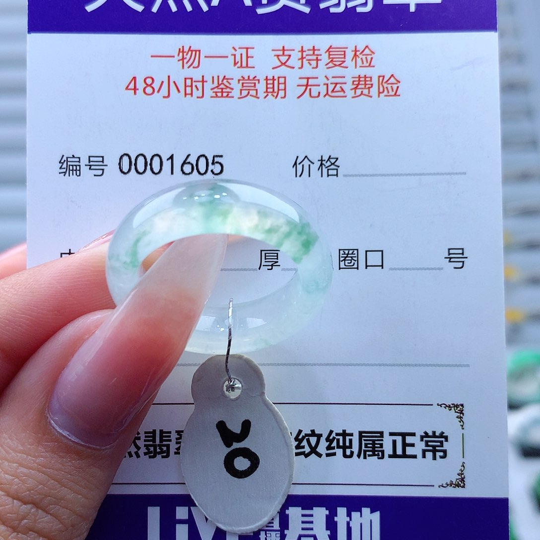 翡翠戒指未镶嵌缅甸